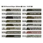 1m å  ڥ顼 / OLIVE DRAB550lb Paracord ꥫ ʥ ѥ饳 , 4mm ꡼֡꡼ODߥ꥿꡼
