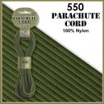[ цвет :Sea Turtle ]550 Parachute Cord, выдерживающий . -слойный 250Kg America производства Pepperell производства / 1m