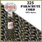 [ цвет :Army Camo ]325 Parachute Cord, выдерживающий . -слойный 148Kg America производства Pepperell производства / 1m