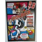 ** железный крюк / витрина развитие tool путеводитель Sammy/sami-SLOT[ игровой автомат / проспект / рекламная листовка ]0-3 retro ностальгия. именная техника 