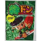 ** SLOT зеленый Don VIVA! страстность Южная Америка сборник путеводитель aruze серия [ игровой автомат / маленький брошюра ] каталог инструкция слот ( справка изображение )