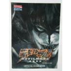 ** SLOT Devilman путеводитель aruze серия [ игровой автомат / маленький брошюра ] каталог инструкция слот ( справка изображение )