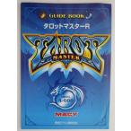 ** SLOT таро тормозные колодки R MACY путеводитель aruze серия [ игровой автомат / маленький брошюра ] каталог журнал инструкция слот ( справка изображение )