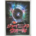 ** сияющий wall рамка-оправа глициния коммерческое предприятие /FUJI патинко аппаратура. инструкция по эксплуатации руководство по обслуживанию ограниченное количество. распродажа . освобождение 