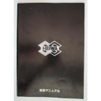 ** рамка-оправа название неизвестен flat мир /HEIWA патинко аппаратура. инструкция по эксплуатации руководство по обслуживанию ограниченное количество. распродажа . освобождение 