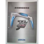 ** JF рамка-оправа запад ./ sophia патинко аппаратура. инструкция по эксплуатации руководство по обслуживанию ограниченное количество. распродажа . освобождение 