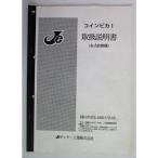 ** монета pika1 монета мойка / ткань тип шлифовальный станок zeta промышленность [ инструкция по эксплуатации ] manual задняя поверхность . память документ . есть 