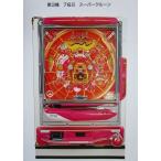 ** super k Rune flat мир HEIWA [ патинко аппаратура / проспект / рекламная листовка ]2-3 retro ностальгия. именная техника 
