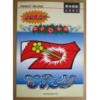 **sio носорог новый шт. информация Pioneer SLOT[ игровой автомат / проспект / рекламная листовка ]2-2 retro ностальгия. именная техника 