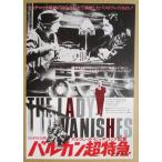 ※※ バルカン超特急　レトロ 懐かしい【