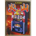 ** огонь гора солнце электронный / Taiyo erekSLOT[ игровой автомат / проспект / рекламная листовка ]0-3 retro ностальгия. именная техника 