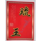 **.. Max a ride SLOT[ игровой автомат / проспект / рекламная листовка ]0-3 retro ностальгия. именная техника 