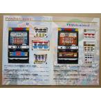 ** Sammy's Opinion Line up представлен sami-SLOT[ игровой автомат / проспект / рекламная листовка ]0-4 лента следы / трещина / облупленное место есть 