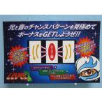 ** Revell seven. наклейка -3 сеть retro ностальгия именная техника. Reach глаз наклейка [ новый товар / не использовался ]SLOT