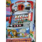 ** Nankoku прекрасный человек o Lynn Piaa SLOT[ игровой автомат / проспект / рекламная листовка ]2-2 retro ностальгия. именная техника 