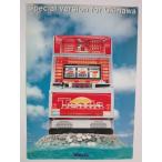** Tiida YAMASA/ гора .SLOT[ игровой автомат / проспект / рекламная листовка ]1-3 retro ностальгия. именная техника лента следы есть 