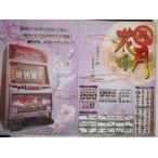 ** слива цветок месяц YAMASA/ гора .SLOT[ игровой автомат / проспект / рекламная листовка ]1-3 retro ностальгия. именная техника лента следы есть 