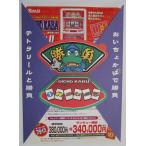 **.... бегемот YAMASA/ гора .SLOT[ игровой автомат / проспект / рекламная листовка ]1-3 retro ностальгия. именная техника морщина есть 