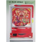 *-* Lucky миска 3 внутри . Monaco [ патинко аппаратура / проспект / рекламная листовка ]2-3 retro ностальгия. именная техника лента следы есть 