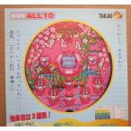 *-*.... путешествие Takao TAKAO [ патинко аппаратура / проспект / рекламная листовка ]1-3 retro ностальгия. именная техника 