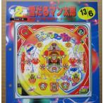 ��-�� �Ⴞ��}�����Y�@�L�� TOYOMARU �y�p�`���R���@/�p���t���b�g/�`���V�z1-3 ���g�� �������̖��@�@�p���`������