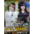 ★-★ AKB　高橋みなみ　指原莉乃　京楽/KYORAKU 【新品/未使用】　パチスロ実機の店舗用大判ポスター　スロット　端数ポイント交換