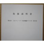 ** CRfi- балка Uchu Senkan Yamato W no. . глава три вместе,SANKYO патинко для, техническое обслуживание, инструкция по эксплуатации [ аппаратура. руководство пользователя / manual ]