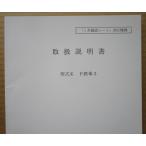 ** P металлический .3 три вместе,SANKYO патинко для, техническое обслуживание, инструкция по эксплуатации [ аппаратура. руководство пользователя / manual ]