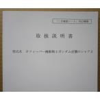 ** Pfi- балка Mobile Suit Gundam Char's Counterattack Z три вместе,SANKYO патинко для, техническое обслуживание, инструкция по эксплуатации [ аппаратура. руководство пользователя / manual ]