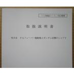 ** PAfi- балка Mobile Suit Gundam Char's Counterattack Y три вместе,SANKYO патинко для, техническое обслуживание, инструкция по эксплуатации [ аппаратура. руководство пользователя / manual ]