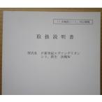 ** P Neon Genesis Evangelion seat, новая жизнь решение битва W винт чай,Bisty патинко для, техническое обслуживание, инструкция по эксплуатации [ аппаратура. руководство пользователя / manual ]