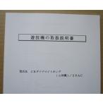 ** CR Dyna мой to King in Okinawa 1/28AC большой один / большой ichi патинко для, техническое обслуживание, инструкция по эксплуатации [ аппаратура. руководство пользователя / manual ]