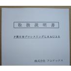 ** P New Japan Professional Wrestling L6AU3Sam Tec s патинко для, техническое обслуживание, инструкция по эксплуатации [ аппаратура. руководство пользователя / manual ]