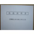** P Sengoku . женщина 5M1BU2Sam Tec s патинко для, техническое обслуживание, инструкция по эксплуатации [ аппаратура. руководство пользователя / manual ]