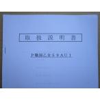 ** P Sengoku . женщина 59AU1am Tec s патинко для, техническое обслуживание, инструкция по эксплуатации [ аппаратура. руководство пользователя / manual ]