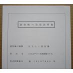 ** CRAteji - ne Nisemonogatari STAsami-/Sammy патинко для, техническое обслуживание, инструкция по эксплуатации [ аппаратура. руководство пользователя / manual ]