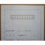 ** CR Nisemonogatari LTDsami-/Sammy патинко для, техническое обслуживание, инструкция по эксплуатации [ аппаратура. руководство пользователя / manual ]