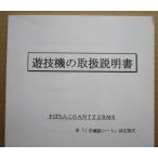 ** P....GANTZ2RM6oke- патинко для, техническое обслуживание, инструкция по эксплуатации [ аппаратура. руководство пользователя / manual ]