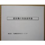 ** P Hamasaki Ayumi KG-JJFti свет патинко для, техническое обслуживание, инструкция по эксплуатации [ аппаратура. руководство пользователя / manual ]