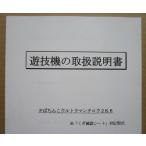 ** P.... Ultraman Taro 2K6 столица приятный /KYORAKU патинко для, техническое обслуживание, инструкция по эксплуатации [ аппаратура. руководство пользователя / manual ]