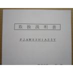 ** P JAWS3H1AZ5Y flat мир,HEIWA патинко для, техническое обслуживание, инструкция по эксплуатации [ аппаратура. руководство пользователя / manual ] Челюсти 