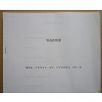 ** CR009 RE:CYBORG NR-K новый серебристый патинко для, техническое обслуживание, инструкция по эксплуатации [ аппаратура. руководство пользователя / manual ]
