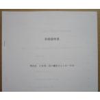 ** CR подлинный цветок. . следующий 2L10-VH новый серебристый патинко для, техническое обслуживание, инструкция по эксплуатации [ аппаратура. руководство пользователя / manual ]