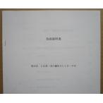** CR подлинный цветок. . следующий 2L10-VH новый серебристый патинко для, техническое обслуживание, инструкция по эксплуатации [ аппаратура. руководство пользователя / manual ]