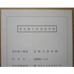 ☆☆　偽物語/ZS　サミー,Sammy　パチスロ用,メンテナンス,取扱説明書 【実機の取説/マニュアル】スロット,SLOT