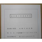 ** Uchu Senkan Yamato 2199/ZXsami-,Sammy игровой автомат для, техническое обслуживание, инструкция по эксплуатации [ аппаратура. руководство пользователя / manual ] слот,SLOT