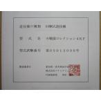 ** S Sengoku коллекция 4KF Konami игровой автомат для, техническое обслуживание, инструкция по эксплуатации [ аппаратура. руководство пользователя / manual ] слот,SLOT поломка глаз есть 