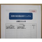 ** разъемная модель 6 серийный номер версия осмотр manual 1.02 flat мир,HEIWA игровой автомат для, техническое обслуживание, инструкция по эксплуатации [ аппаратура. руководство пользователя / manual ] слот,SLOT