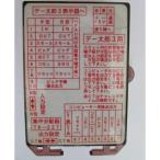 ** дистрибьютор TK-227 1 шт te- Taro лампа 5-S*21-S и т.п. игровой автомат для [ счетчик инвентарь ] б/у детали, детали 