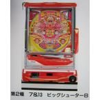 ���� �r�b�O�V���[�^�[8�@���a HEIWA �y�p�`���R���@/�p���t���b�g/�`���V�z3-3 ���g�� �������̖��@
